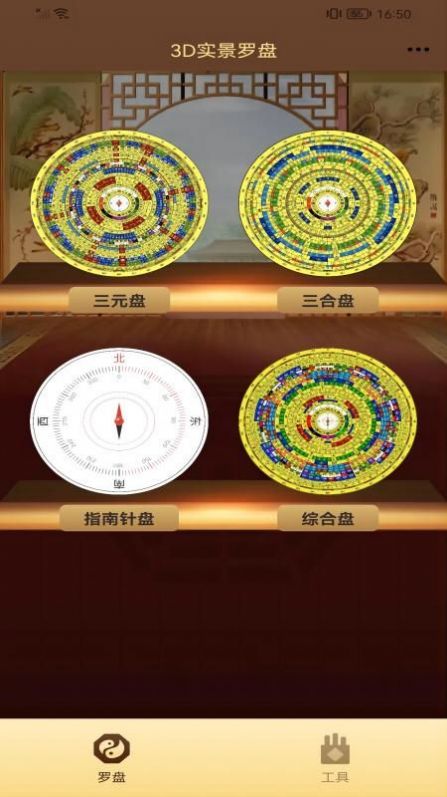 Flying Star Compass app