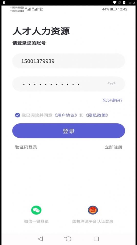 China Machine Talent Mobile Version