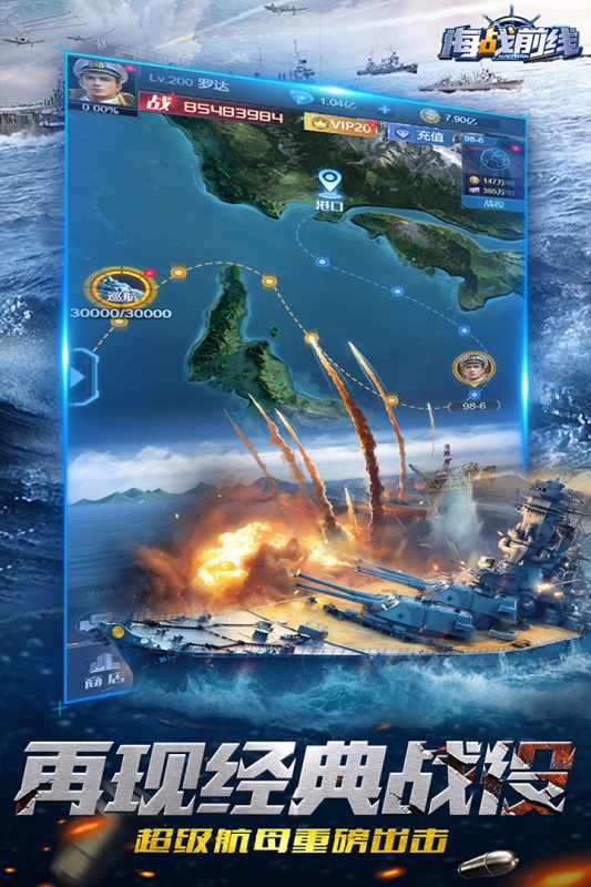 Naval battle frontline deep sea battle mobile game