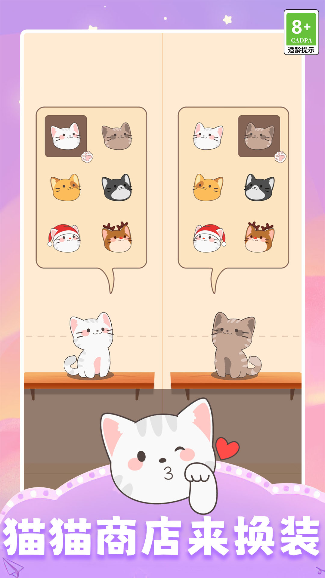 Happy Cat Games