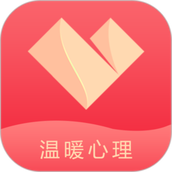 温暖心理APP