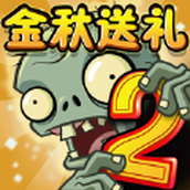 Plants vs. Zombies 2 HD version