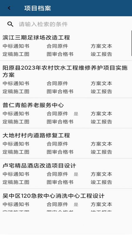 铭扬掌上移动办公系统app