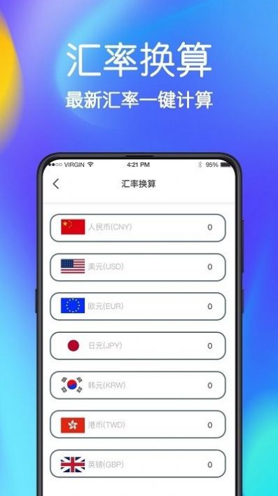 极速手机文件管家app