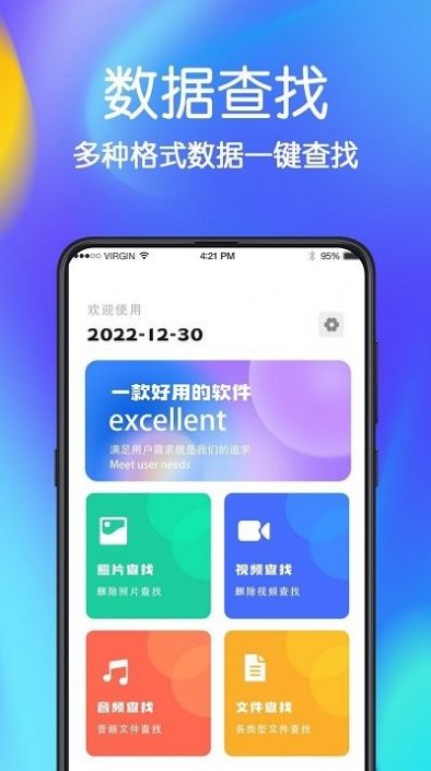 极速手机文件管家app