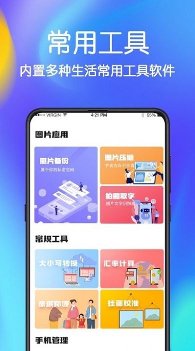 极速手机文件管家app