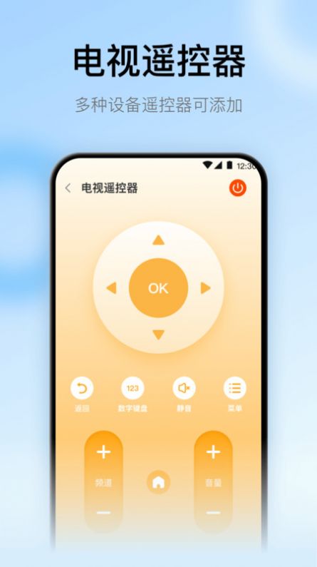 电视空调遥控大师app