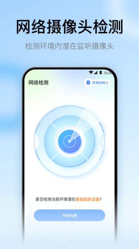 电视空调遥控大师app