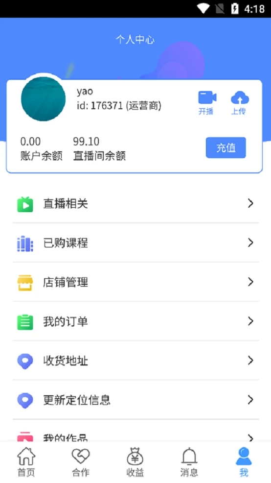 Renkang Internet Hospital App