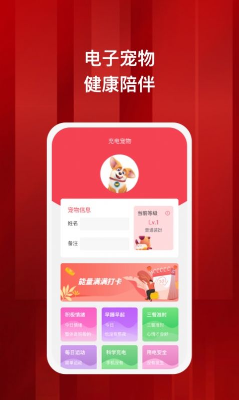 蓄满app