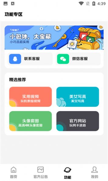 科技菜狗软件库app