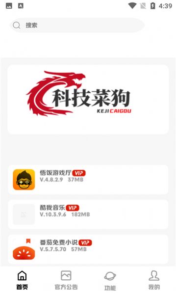 科技菜狗软件库app