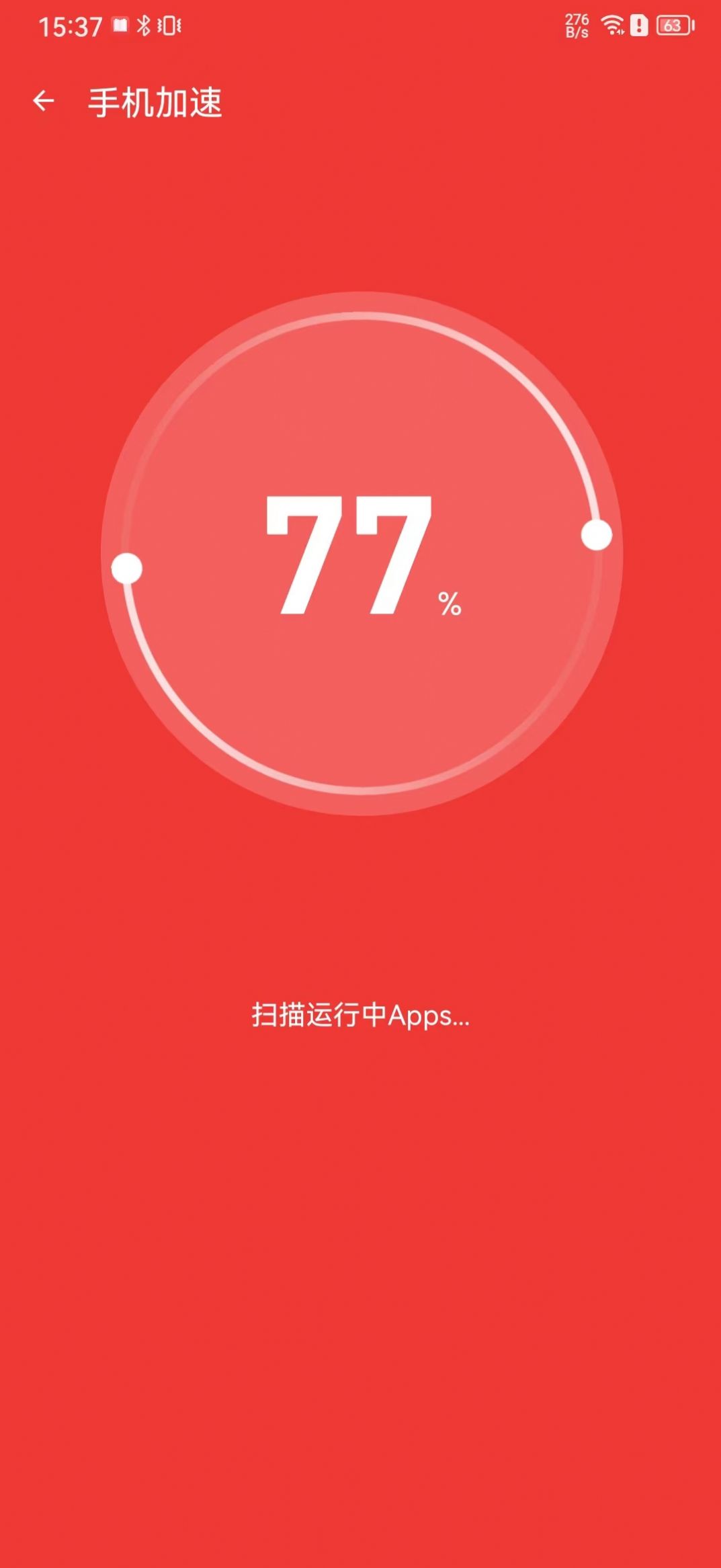 火速清理管家app