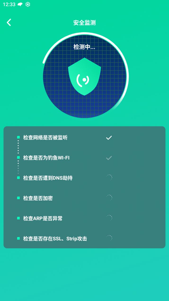 超快wifi助手app