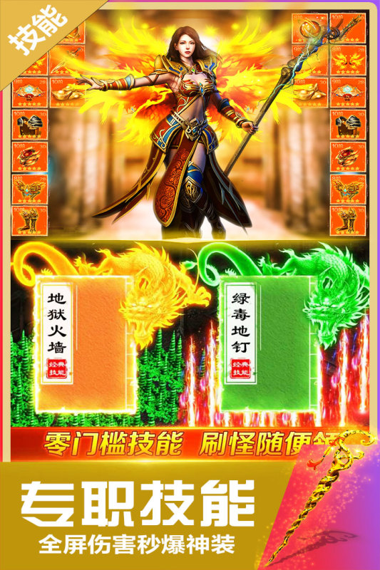 Wushuangzhan High Explosion Gold Legend Handyspiel