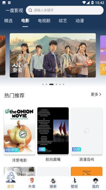 Once film and television app