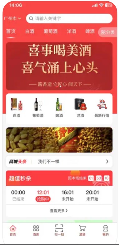 兔子送酒app