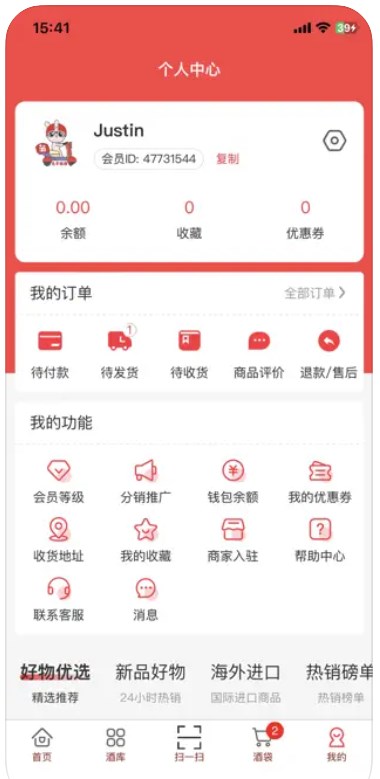 兔子送酒app