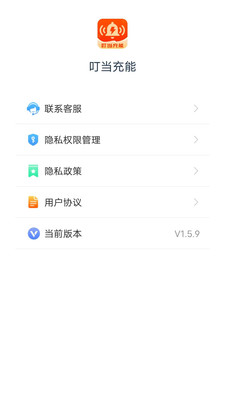 Dingdang charging app