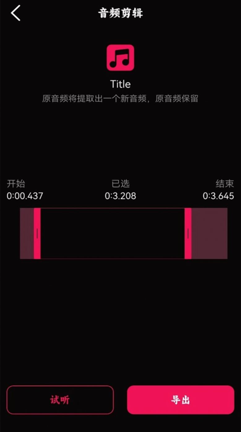 语音录音大师app