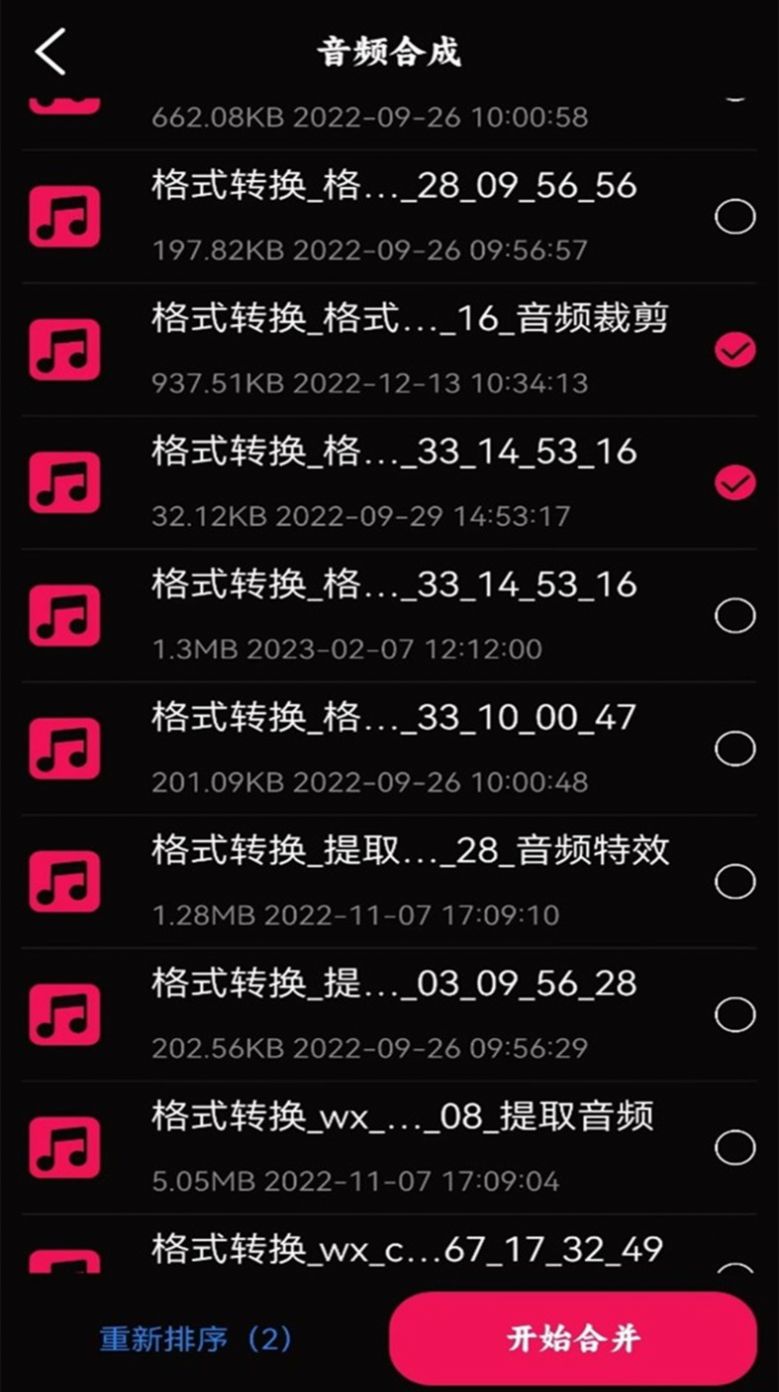 语音录音大师app