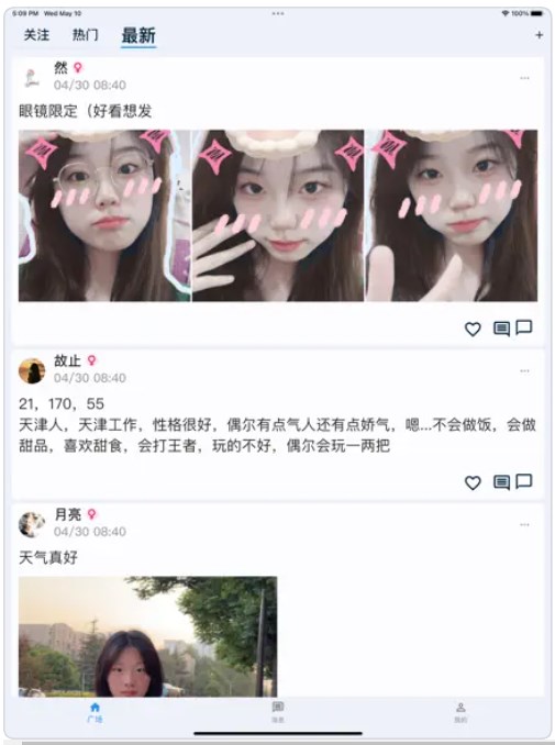 秘罐app