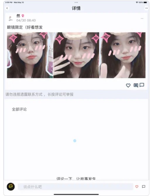 秘罐app