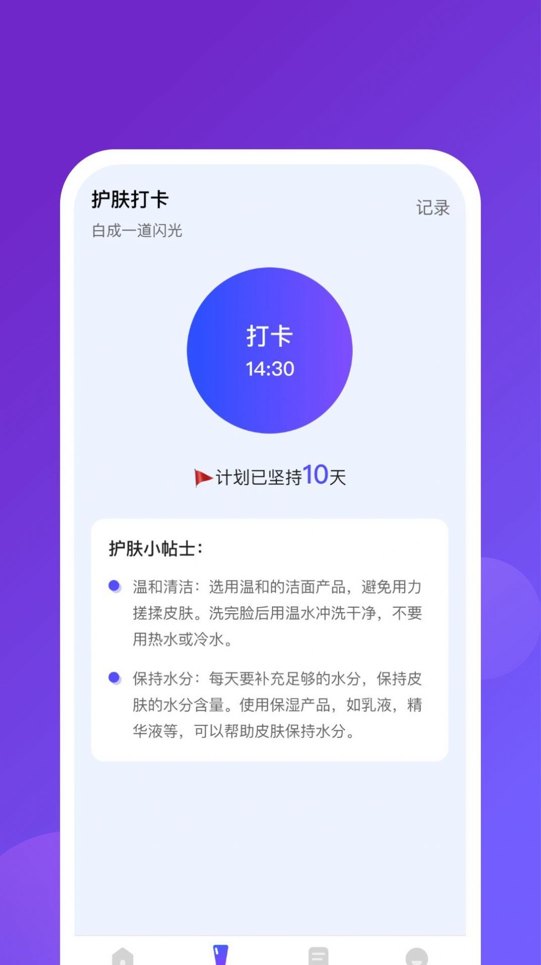 爱炫来电app