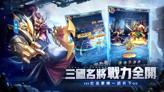 Juego móvil súper explosivo Three Kingdoms