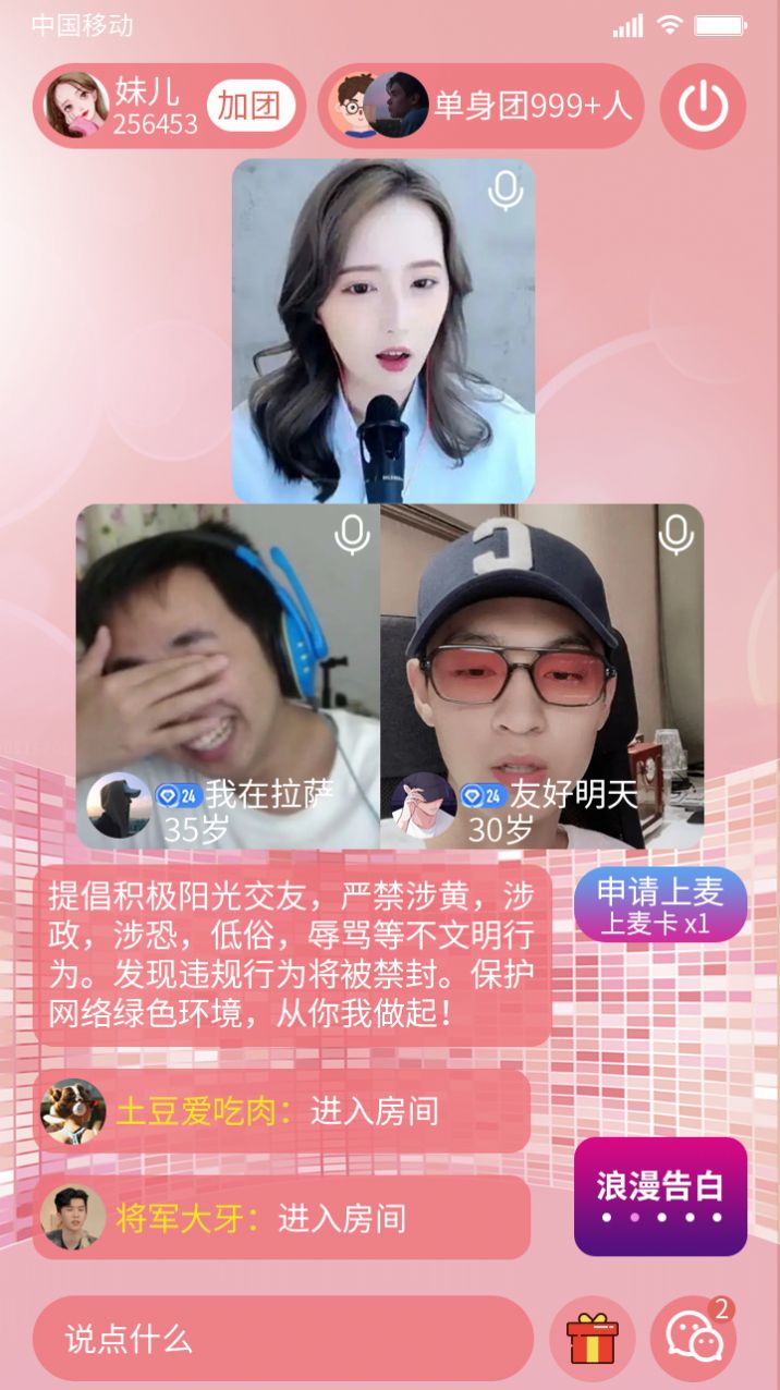 半生缘app