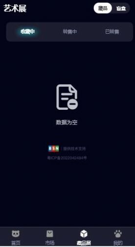 Panda数字艺术app