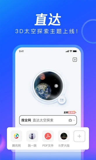 QQ browser genuine