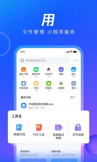 QQ browser genuine