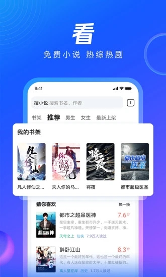 QQ browser genuine