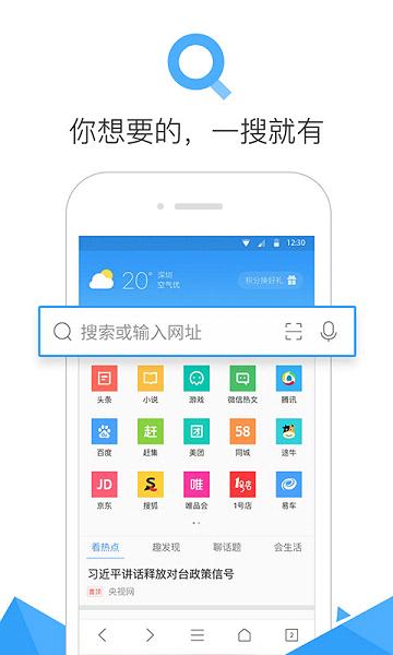 qq浏览器6.5.0旧版本