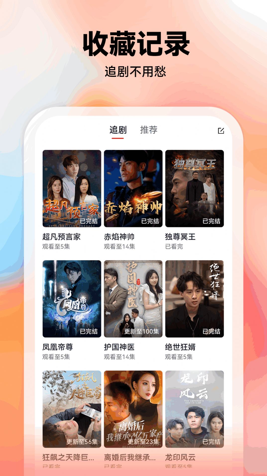 barley short drama app