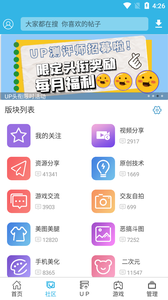 软件空app