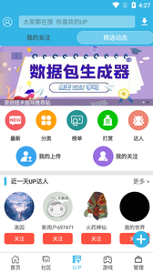 软件空app