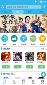 软件空app