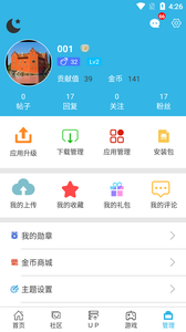 软件空app