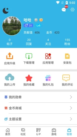 Soft Sky mobile version v8.0.6 Android latest version