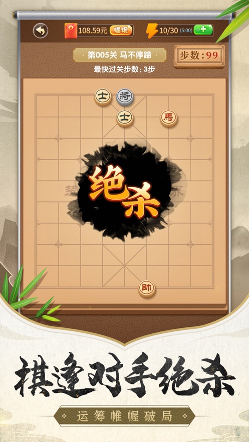 象棋残局大师游戏