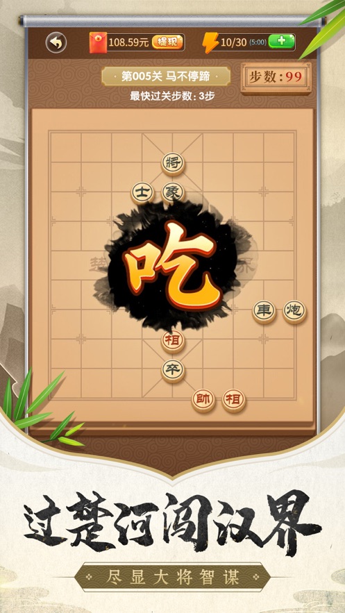 象棋残局大师游戏