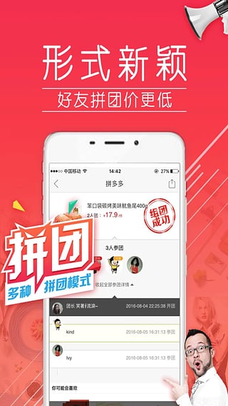 拼多多商城app