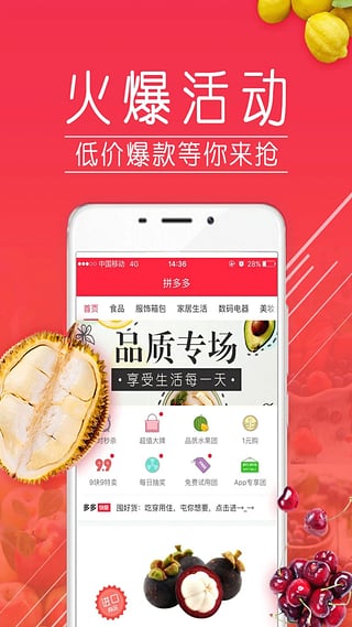 拼多多商城app