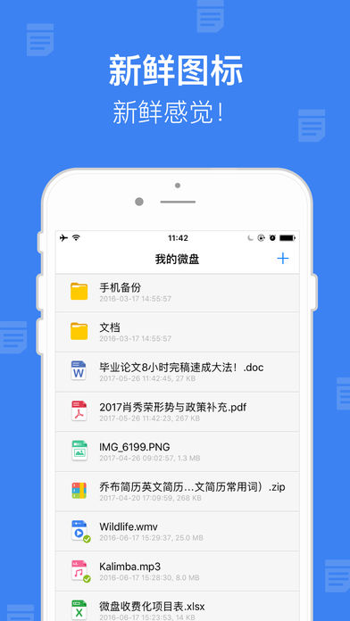 Sina Microdisk alte Version 3.4.3