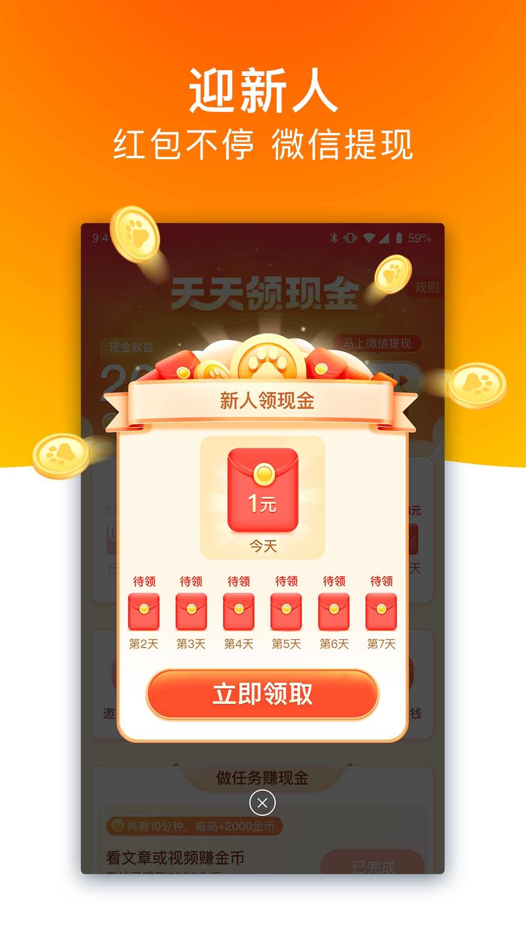 百度极速版app免费最新版