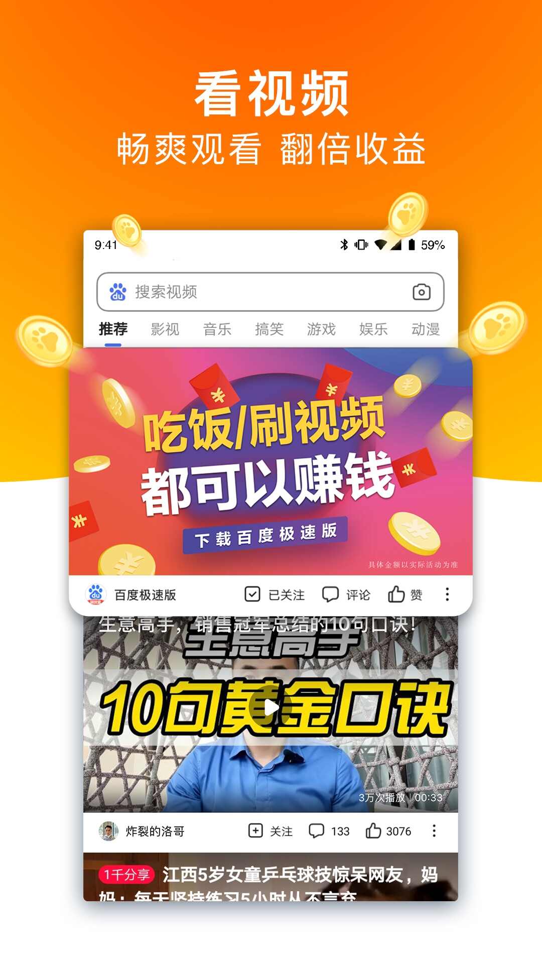 百度极速版app免费最新版