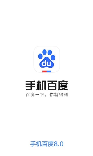 Mobile Baidu ancienne version 7.1