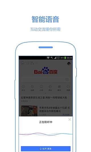 Mobile Baidu ancienne version 7.1